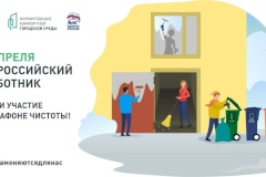 Приглашаем на субботник жителей Невского района