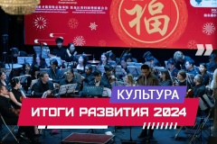Итоги развития Калининского района в 2024 году: культура