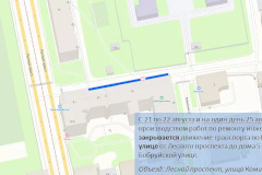 Движение транспорта по Бобруйской улице ограничат с 21 по 25 августа