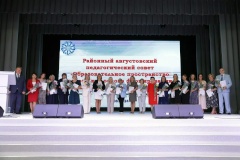 В Калининском районе провели педсовет