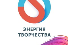 Открыт прием заявок на участие во второй выставке работ специалистов предприятий ТЭК Санкт‑Петербурга «Энергия творчества»