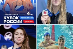 Пловцы СШОР № 3 Калининского района завоевали золото и серебро в финале Кубка России