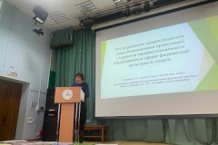 В Петербурге состоялась XV Всероссийская научно-практическая конференция «Олимпийские чтения: от спортивных результатов к педагогическим достижениям»