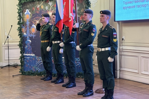 Юным жителям Петроградского района вручили первые паспорта