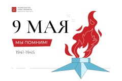 Поздравление председателя Комитета по транспорту Валентина Енокаева с Днём Победы