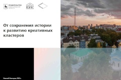 В КГИОП состоялся обмен опытом по сохранению объектов культурного наследия с Нижегородской областью