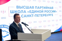 В Московском районе дан старт Высшей партийной школе «Единой России»