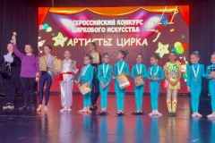 Образцовый детский цирковой коллектив «Кураж» стал Лауреатами Всероссийского конкурса циркового искусства