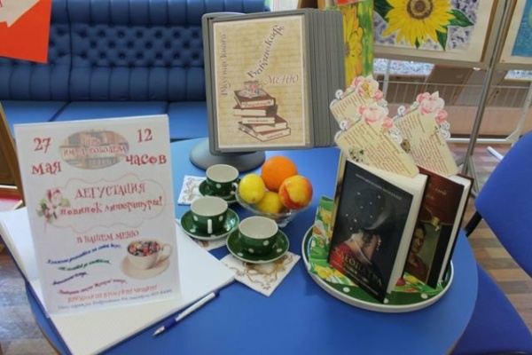 Библиокафе