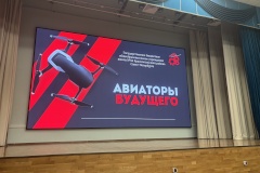 Открытие пространства «Авиаторы будущего» в рамках проекта «Твой Бюджет в школах»