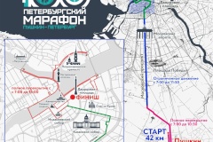 Перечень ограничений дорожного движения, вводимых на улично-дорожной сети города в связи с проведением традиционного 96-го легкоатлетического пробега «Пушкин — Санкт‑Петербург» 3 сентября