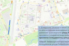 В Невском районе ограничат движение транспорта