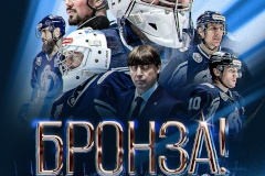 «Динамо Санкт‑Петербург» – бронзовый призер чемпионата России - ВХЛ