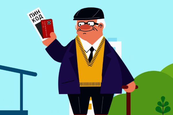 «Правила безопасного пользования банковской картой» -2