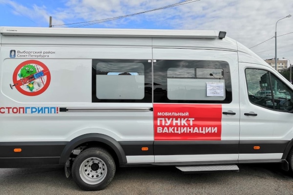Началась сезонная вакцинация в Выборгском районе