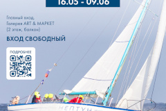 Петербургские яхтсмены проведут благотворительную фотовыставку в пользу фонда AdVita