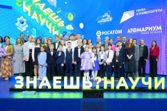 Учащиеся из Калининского района победили в конкурсе научно-популярного видео «Знаешь? Научи!»