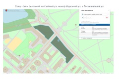 В Пушкинском районе состоится общественное обсуждение проекта благоустройства сквера Анны Зеленовой.
