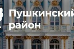 Пушкинский становится еще лучше с вами!