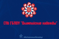 В профессиональном образовательном учреждении «Олимпийские надежды» увеличено количество бюджетных мест