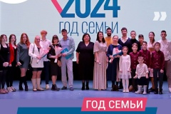 Итоги развития Калининского района в 2024 году: Год семьи