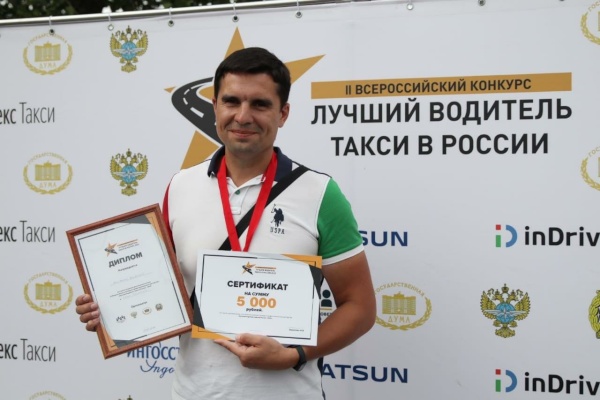 В Санкт‑Петербурге и Ленинградской области стали известны имена лучших водителей такси