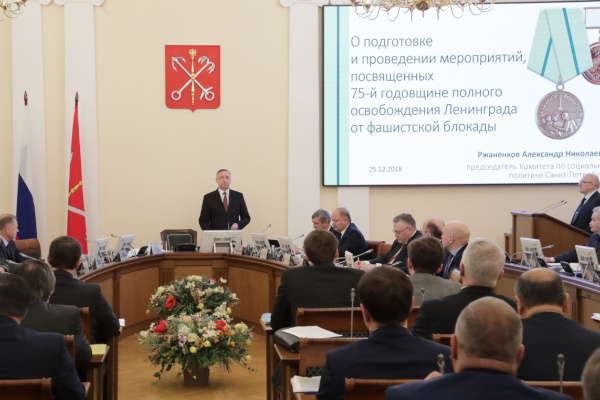 Заседание Правительства Санкт‑Петербурга от 25.12.2018