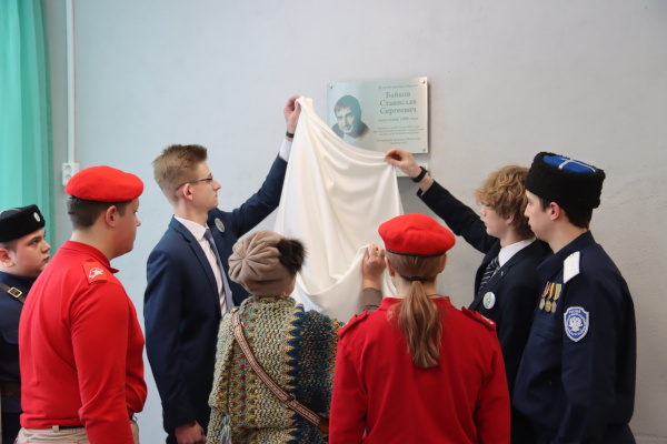 Во Фрунзенском районе открыли мемориальную доску памяти павшего казака-добровольца Станислава Байкова