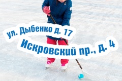 В Невском районе открылись ещё две хоккейные коробки