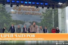 Прошел один из главных праздников нашего района — День основания Царского Села (города Пушкина).