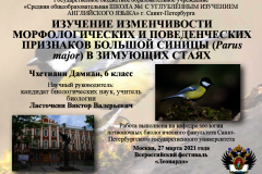 В Московском районе прошел конкурс, посвящённый Году науки
