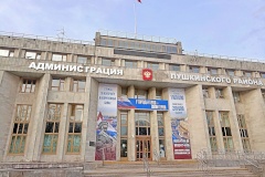 В администрации Пушкинского района пройдет  региональный день приема граждан