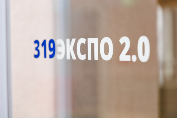 В новый учебный год - с новыми возможностями. В 319 школе открылось современное многофункциональное пространство