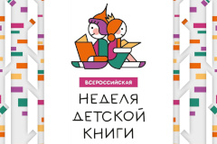 Александр Беглов: Неделя детской книги привлечет юных читателей в обновленные библиотеки Петербурга
