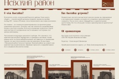 В библиотеке «Переплёт» открылась выставка «Разумный выбор» эпохи историзма. Невский район»