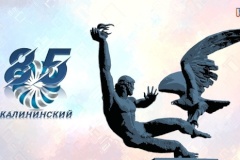 Создай песню о Калининском районе