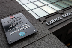 Эксперты Всемирного банка  оценили новый фронт-офис «единого окна» для инвесторов