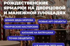 Центральный район преображается к Новому году