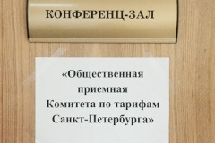 26 мая в Комитете работала «Общественная приемная» 