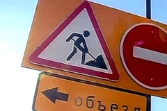 На улице Червоного Казачества ограничено движение
