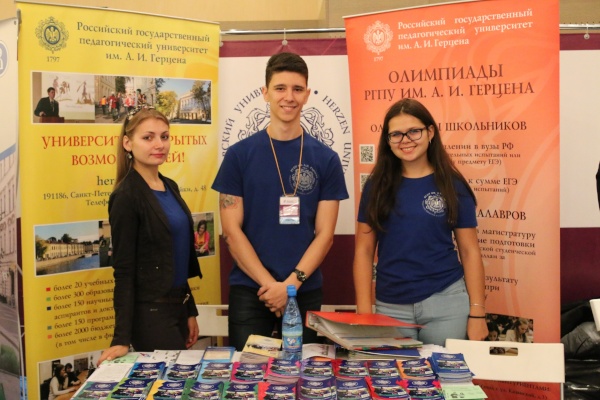 Образовательный форум «Навигатор поступления»