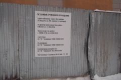 Сотрудники отдела надзорной деятельности и профилактической работы Невского района провели обход по расселенным домам