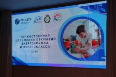 В школе №334 Невского района открылся новый Энергокласс