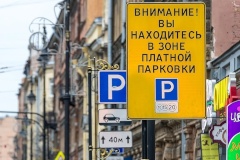 Размер платы за парковки останется неизменным