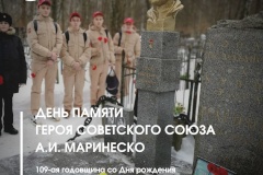В Калининском районе почтили память Героя Советского Союза Александра Маринеско