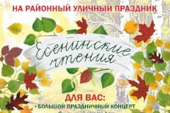 В парке Есенина пройдут "Есенинские чтения"