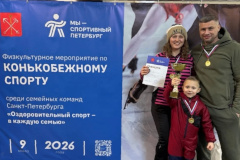 Команда Калининского района – победитель городской спартакиады по конькобежному спорту среди семейных команд