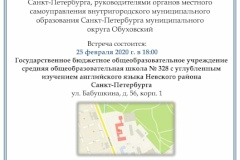 Уважаемые жители Невского района!