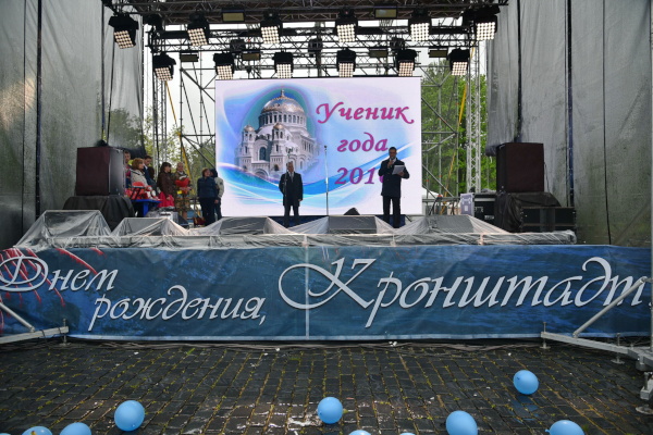 Церемония награждения "Ученик года" 21.05.2016