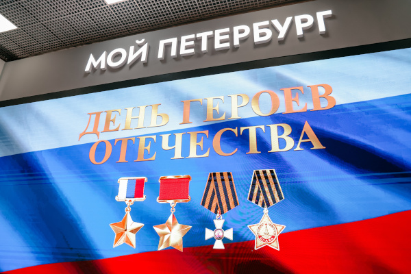 Открытие экспозиционного пространства «Георгиевский зал. За службу и храбрость» в музейно-выставочном центре «Россия - моя история»